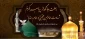 رحلت جانسوز پیامبر مکرم اسلام(ص) و شهادت دو سلاله اطهرش امام حسن مجتبی(ع) و امام رضا(ع)، تسلیت باد.