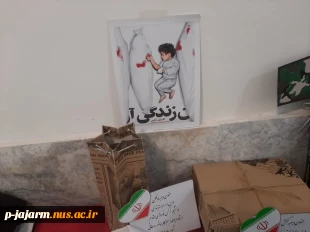 برگزاری نمایشگاه دستاوردها و آثار هنری(ژوژمان) دانشجویان رشته طراحی و دوخت دانشگاه فنی و حرفه ای مرکز جاجرم به مناسبت گرامیداشت هفته بسیج، هفته پژوهش،هفته دانشجو  4