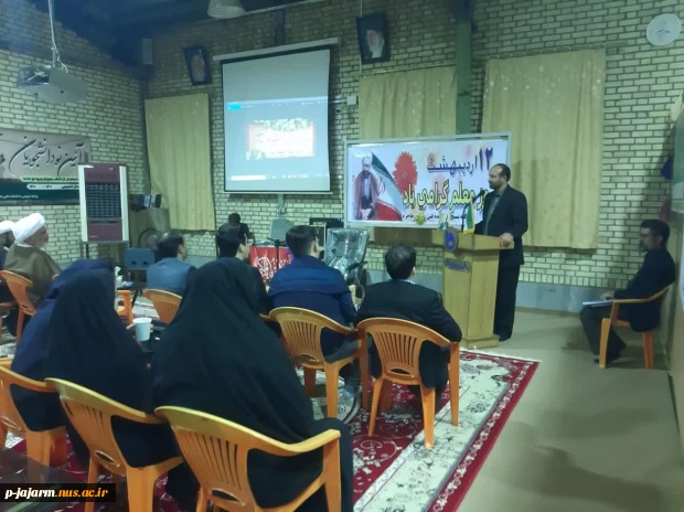جلسه تقدیر از اساتید دانشکده فنی جاجرم به مناسبت روز معلم  2