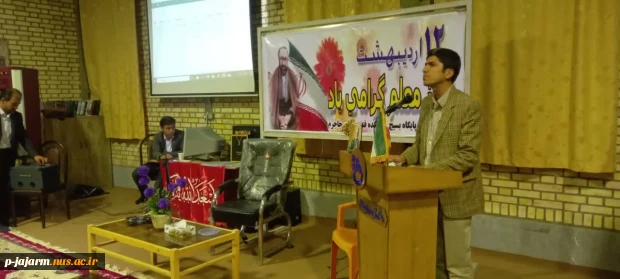 جلسه تقدیر از اساتید دانشکده فنی جاجرم به مناسبت روز معلم  12