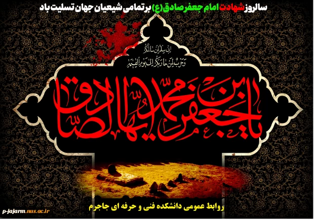 امام جعفر صادق (ع) : پیامبر خدا فرمود : هر که گناهی را برای خدا و ترس از او ترک کند خدا او را در روز قیامت خشنود گرداند(اصول کافی ، ج 3 ، ص 128) 2