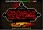 امام جعفر صادق (ع) : پیامبر خدا فرمود : هر که گناهی را برای خدا و ترس از او ترک کند خدا او را در روز قیامت خشنود گرداند(اصول کافی ، ج 3 ، ص 128)