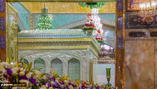تبریک ولادت امام رضا(علیه السلام) 2