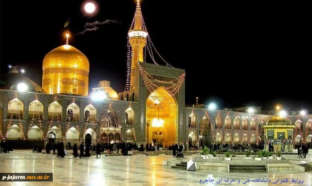 تبریک دهه کرامت  و میلاد با سعادت  امام رضا(علیه السلام) 2