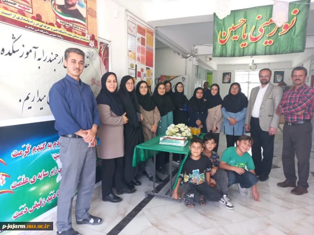 برپایی جشن سالروز ولادت امام رضا علیه السلام با حضور همکاران محترم و دانشجویان گرامی 6