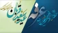 روز عرفه و عید سعید قربان مبارک باد