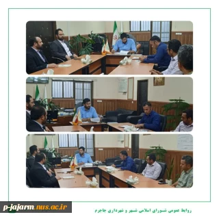 جلسه بررسی تامین زمین برای  ساخت زمین چمن مصنوعی در محدوده خیابان جدید الاحداث آزادی به ۱۵ خرداد در مجاورت دانشکده فنی جاجرم