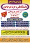 آغاز ثبت نام کاردانی فنی و حرفه ای از 18 تیر ماه - می توانید جهت ثبت نام رایگان به دانشکده فنی جاجرم مراجعه نمایید.