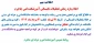 تعطیلی مرکز از 31 تیرماه لغایت 21 مرداد
