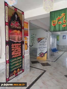 السلام علیک یا اباعبدالله الحسین
آماده سازی محیط دانشکده فنی جاجرم برای ماه محرم 7