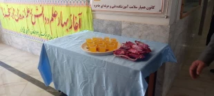 پذیرایی و توزیع شربت و شیرینی به مناسبت آغاز امامت امام زمان (عج) ، آغاز سال تحصیلی جدید و بزرگداشت هفته دفاع مقدس 3
