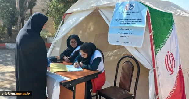 فراخوان عضویت در سازمان جوانان هلال احمر  4