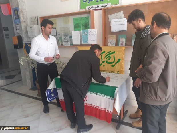 امضای طومار حمایتی از مردم غزه توسط اساتید، کارکنان و دانشجویان دانشکده فنی جاجرم 20 آبان 1402 2