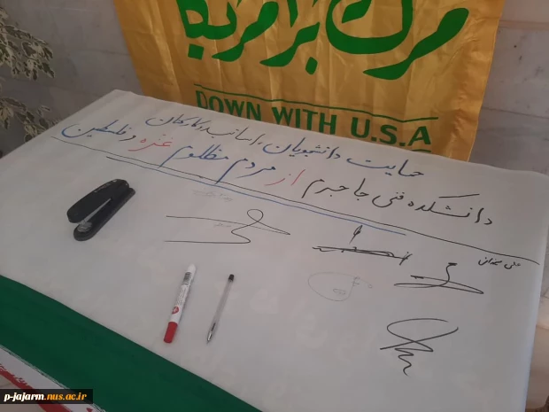 امضای طومار حمایتی از مردم غزه توسط اساتید، کارکنان و دانشجویان دانشکده فنی جاجرم 20 آبان 1402 7