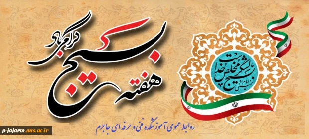 هفته بسیج بردلاورمردان بسیجی گرامی باد. 3