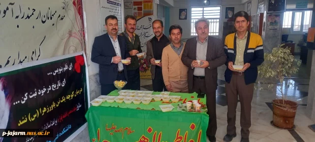 به مناسبت سالروز شهادت حضرت فاطمه سلام الله علیها انجام شد: تهیه و توزیع غذای نذری در دانشکده 2