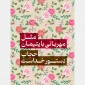 نمایشگاه مجازی حجاب و عفاف