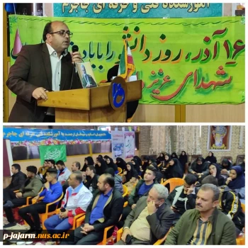 برگزاری جلسه پرسش و پاسخ با موضوع مسائل روز کشور با حضور فرماندار محترم شهرستان جاجرم جناب آقای حاج زاده در محل دانشکده فنی و حرفه ای جاجرم 14