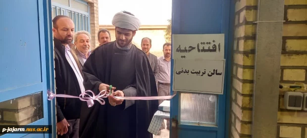 افتتاح سالن های ورزشی در آموزشکده فنی و حرفه ای جاجرم 2