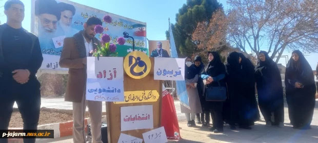 برگزاری تریبون آزاد دانشجویی با موضوع انتخابات  6