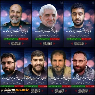 بیانیه بسبج اساتید دانشگاه‌های فنی و حرفه‌ای کشور در محکومیت حمله دشمن صهیونیستی به بخش کنسولی سفارت جمهوری اسلامی ایران در دمشق