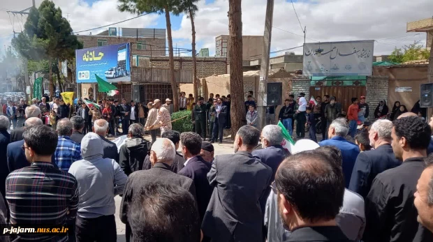 حضور همکاران دانشکده فنی در تجمع خودجوش مردمی در میدان امام شهرستان جاجرم به مناسبت حمله غرور آفرینِ موشکی به اسرائیل 2