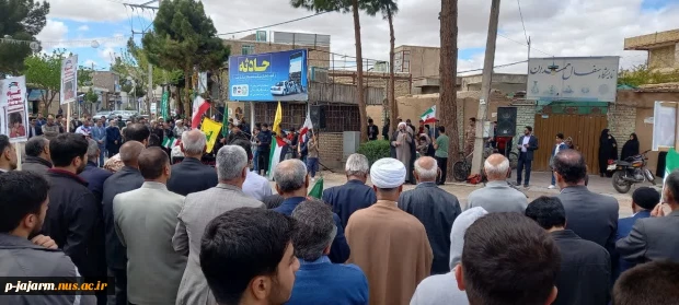 حضور همکاران دانشکده فنی در تجمع خودجوش مردمی در میدان امام شهرستان جاجرم به مناسبت حمله غرور آفرینِ موشکی به اسرائیل 3