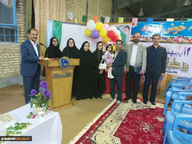 برگزاری مراسم بزرگداشت مقام معلم در دانشکده فنی و حرفه ای جاجرم - دوشنبه 17 اردیبهشت 1403 6