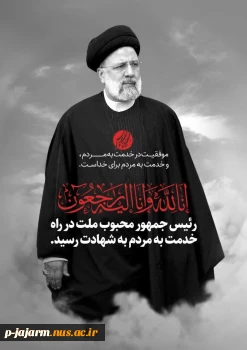 برگزاری مراسم قرائت قرآن و فاتحه خوانی 5