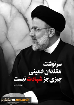 برگزاری مراسم قرائت قرآن و فاتحه خوانی 6