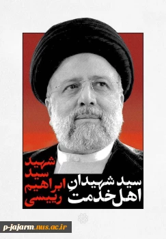 برگزاری مراسم قرائت قرآن و فاتحه خوانی 7