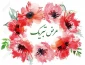 عرض تبریک خدمت دانشجوی محترم  و پرتلاشِ دانشکده فنی و حرفه ای جاجرم سرکار خانم  فهیمه صادق زاده به مناسبت کسب مقام سوم در مرحله ملی سی و یکمین جشنواره فرهنگی و هنری قرآن و عترت دانشجویان دانشگاه های کل کشور