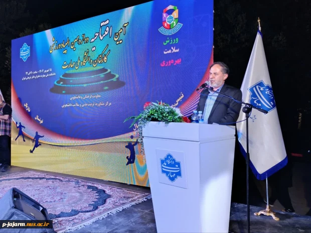 دوازدهمین المپیاد ورزشی کارکنان دانشگاه ملی مهارت در دانشکده ملی مهارت دکتر شریعتی تهران  4