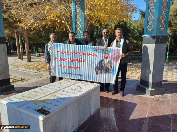 تجدید میثاق اساتید و کارکنان دانشگاه ملی مهارت مرکز جاجرم با شهدای عزیز گمنام در هفته بسیج مستضعفین
 شنبه ۳ آذر ۱۴۰۳ 2