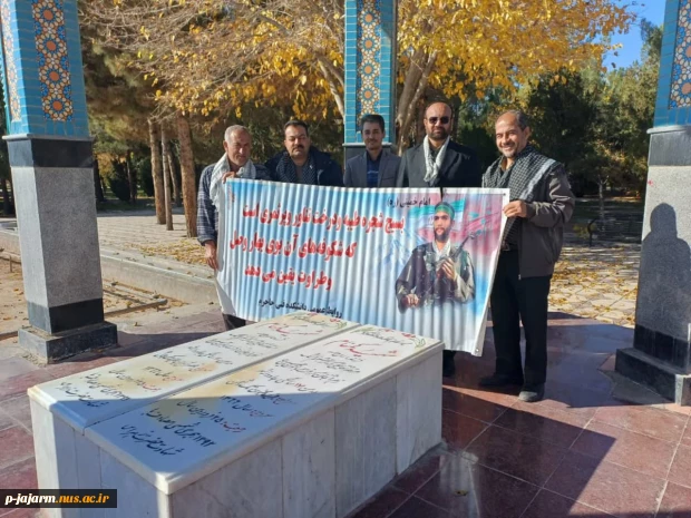 تجدید میثاق اساتید و کارکنان دانشگاه ملی مهارت مرکز جاجرم با شهدای عزیز گمنام در هفته بسیج مستضعفین
 شنبه ۳ آذر ۱۴۰۳ 3