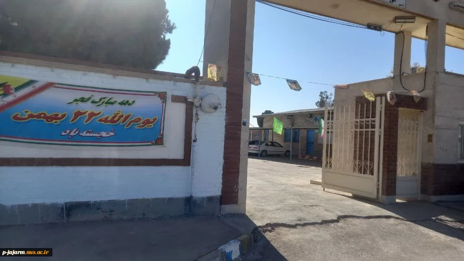 فضا سازی محیطی و آماده سازی دانشکده ملی مهارت جاجرم توسط دانشجویان محترم عضو شورای بسیج دانشجویی ،  به مناسبت ایام الله دهه فجر انقلاب اسلامی 4
