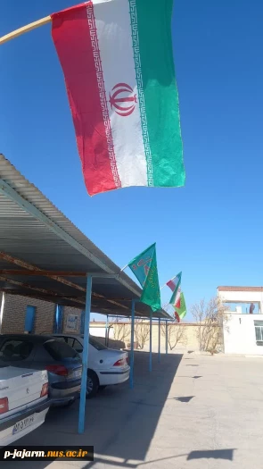 فضا سازی محیطی و آماده سازی دانشکده ملی مهارت جاجرم توسط دانشجویان محترم عضو شورای بسیج دانشجویی ،  به مناسبت ایام الله دهه فجر انقلاب اسلامی 5