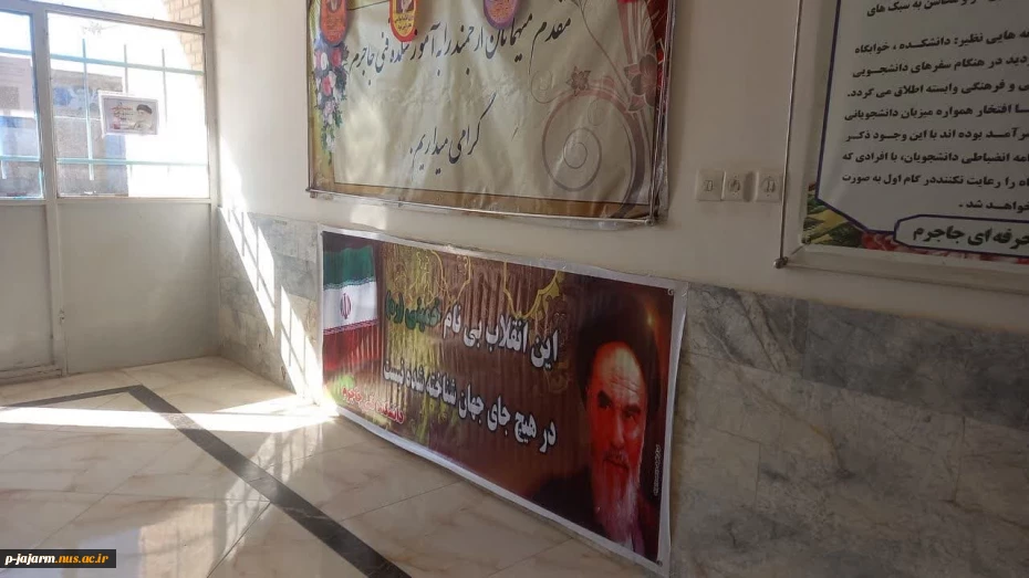 فضا سازی محیطی و آماده سازی دانشکده ملی مهارت جاجرم توسط دانشجویان محترم عضو شورای بسیج دانشجویی ،  به مناسبت ایام الله دهه فجر انقلاب اسلامی 7