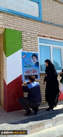 فضا سازی محیطی و آماده سازی دانشکده ملی مهارت جاجرم توسط دانشجویان محترم عضو شورای بسیج دانشجویی ،  به مناسبت ایام الله دهه فجر انقلاب اسلامی 16