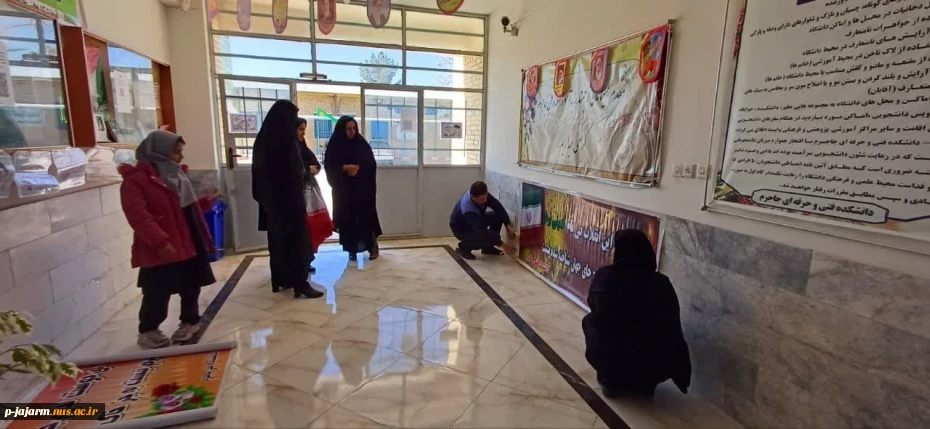فضا سازی محیطی و آماده سازی دانشکده ملی مهارت جاجرم توسط دانشجویان محترم عضو شورای بسیج دانشجویی ،  به مناسبت ایام الله دهه فجر انقلاب اسلامی 18