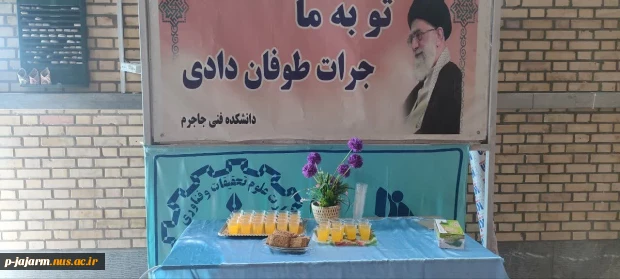 ویژه برنامه پاتوق عاشقانه شهدایی  3