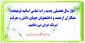 پیام ریاست دانشگاه ملی مهارت مرکز جاجرم به مناسبت آغاز سال تحصیلی جدید دانشگاه ها و موسسات آموزش عالی