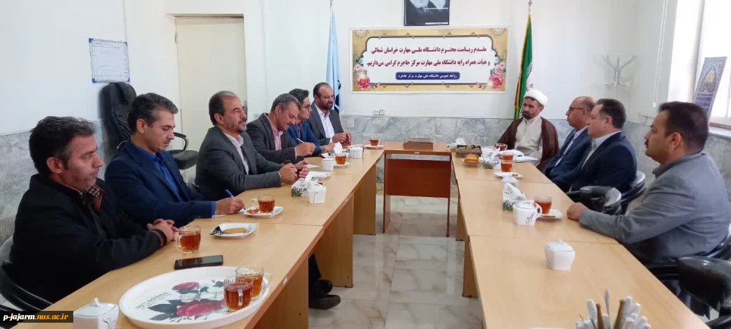 بازدید دکتر ابراهیم محمدی رازی سرپرست دانشگاه ملی مهارت خراسان شمالی از آموزشکده ملی مهارت جاجرم