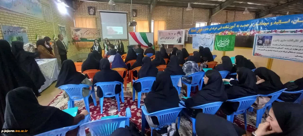 آیین نکوداشت آغاز سال تحصیلیِ دانشجویان ورودی جدید 1404