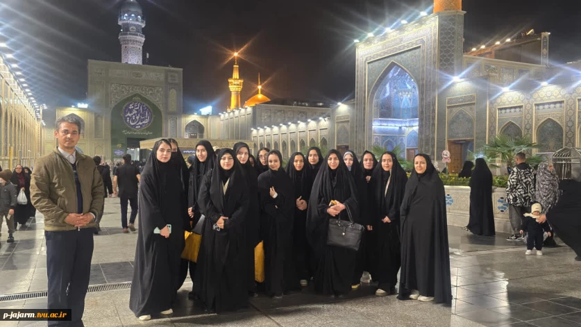 برگزاری اردوی زیارتی و فرهنگی به مقصد مشهد مقدس 18 لغایت 20 آذر 1404