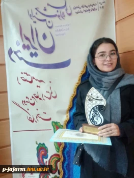 برگزیده شدن یک نفر  از مدرسین و همچنین یک نفر از دانشجویان آموزشکده ملی مهارت مرکز جاجرم در  مرحله استانی جشنواره  ایران دخت و راهیابی به مرحله کشوری 3