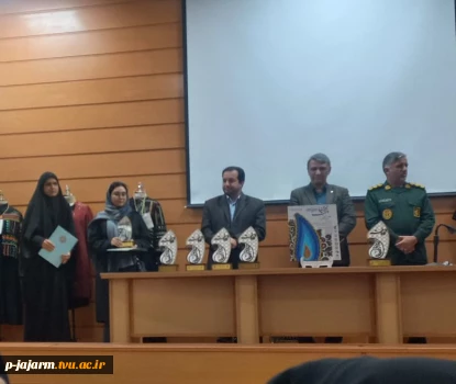 برگزیده شدن یک نفر  از مدرسین و همچنین یک نفر از دانشجویان آموزشکده ملی مهارت مرکز جاجرم در  مرحله استانی جشنواره  ایران دخت و راهیابی به مرحله کشوری 4