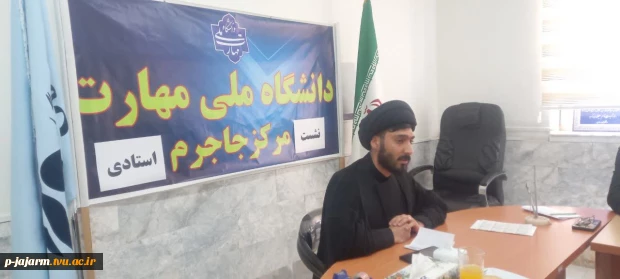 در راستای سلسله نشستهای بصیرتیِ بسیج اساتید،  نشست استادی با حضور جناب حجت‌الاسلام والمسلمین محمودزاده به عنوان سخنران و جمعی از اساتید دانشگاه ملی مهارت مرکز جاجرم 27 خرداد 1405 3