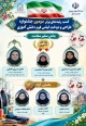 پیام تبریک روابط عمومی دانشگاه ملی مهارت مرکز جاجرم  به اساتید محترم خانم ها نسرین اکملی و فائزه درتومی