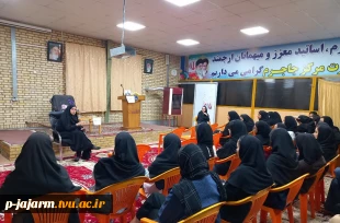 برگزاری کلاس آموزشی با حضور کارشناسان محترم از شبکه بهداشت و درمان شهرستان جاجرم 5